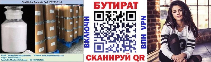 OMG tor  Щёлково  Бутират BDO 33% 