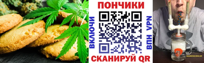 Еда ТГК марихуана  Щёлково 