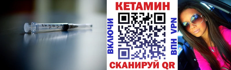 КЕТАМИН ketamine  закладка  Щёлково 